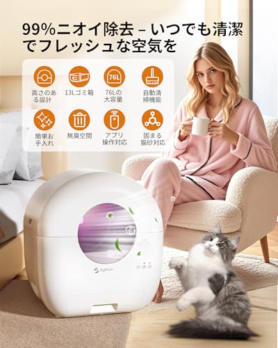 EYESUN 猫 自動トイレ NEO-MAX の商品画像 1