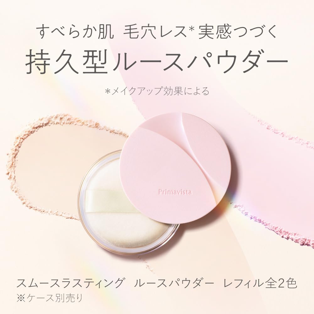 Amazon | プリマヴィスタ スムースラスティングLP ラベンダー