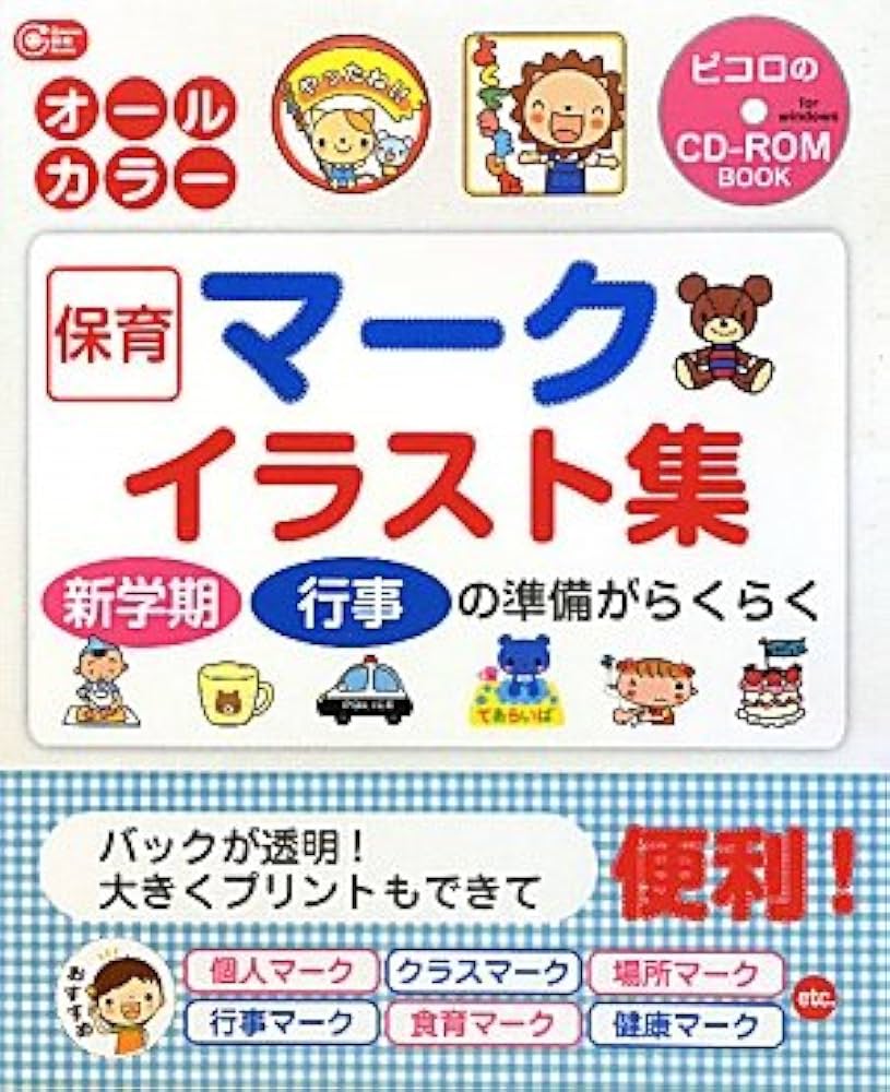 学研 - ピコロ  保育雑誌  Gakken 現在発売中 学研の保育雑誌「ピコロ」「あそびと環境 0.1.2歳
