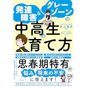 美品☆放送大学　教材　教本　障害者福祉 24 放送大学 テキスト 教材 障害者の自立と制度 松井彰彦 川島聡