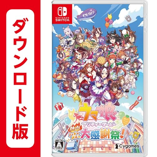 Amazon.co.jp: ウマ娘 プリティーダービー 熱血ハチャメチャ大感謝祭