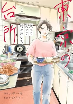 ながたんと青と―いちかの料理帖― 1〜14巻セット Amazon.co.jp: 「ながたんと青と－いちかの料理帖－」Blu-ray