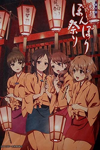 Amazon.co.jp: 花咲くいろは 第四回 湯涌ぼんぼり祭り クリアファイル