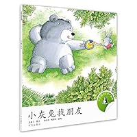 Little Penguin story of spiritual growth: a small gray rabbit friend 7533267311 Book Cover