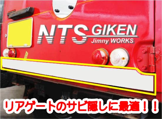 Amazon | NTS GIKEN (NTS技研) リアゲートアウターパネル JA11 / SJ30