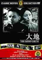最愛の大地 [DVD] 9jupf8b Amazon.co.jp: 大地 [DVD] : ポール・ムニ, ルイゼ・ライナー