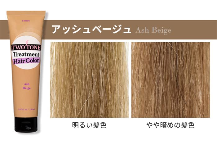 TWO TONE トリートメントヘアカラー 6色セット 全8点 Amazon | ETUDE [エチュード公式] 2トーン トリートメントヘアカラー