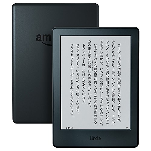 Kindle 電子書籍リーダー Wi-Fi 4GB ブラック 広告つき(第8世代)