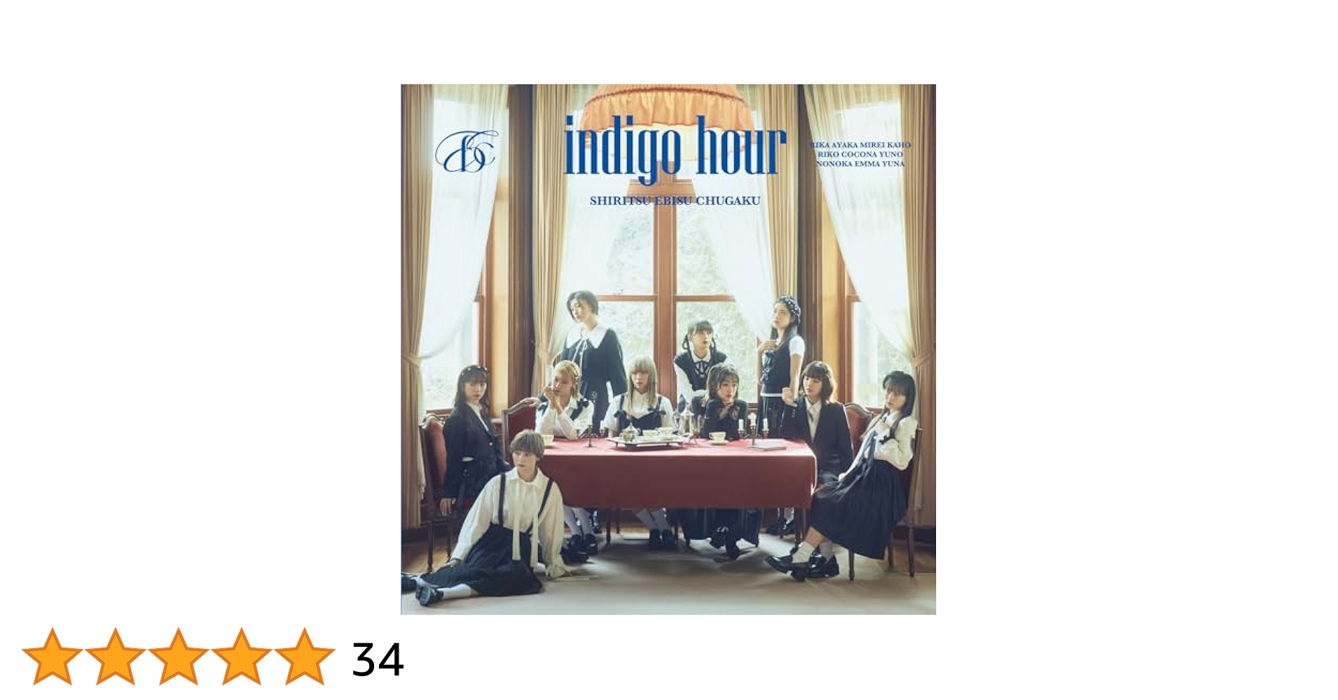 ｉｎｄｉｇｏ　ｈｏｕｒ（初回生産限定盤Ａ）（Ｂｌｕ－ｒａｙ　Ｄｉｓｃ付） indigo hour 【初回生産限定盤A】(+Blu-ray) : 私立恵比寿中学