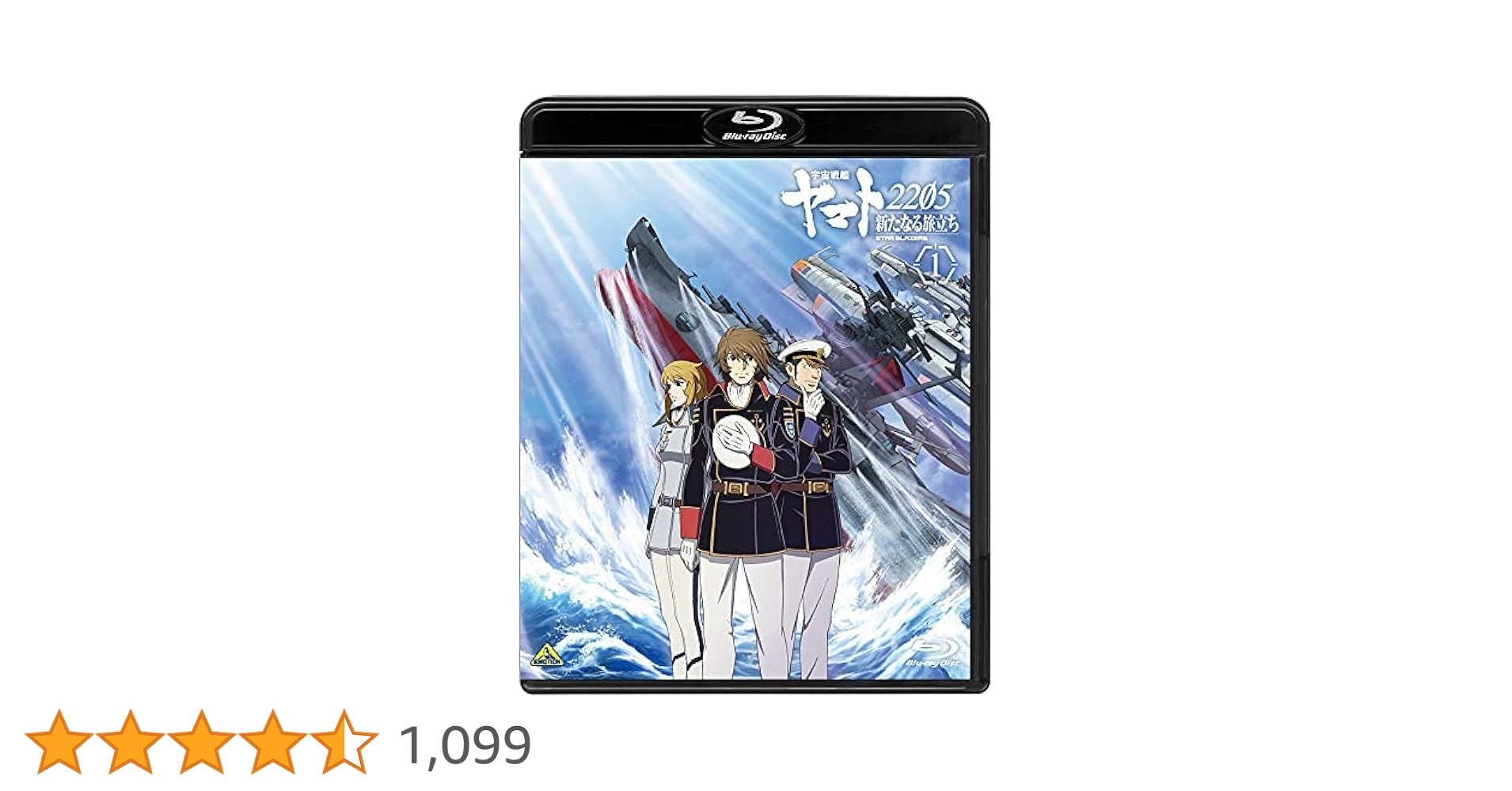 Amazon.co.jp: 宇宙戦艦ヤマト2205 新たなる旅立ち 1 : 西﨑義展, 西﨑