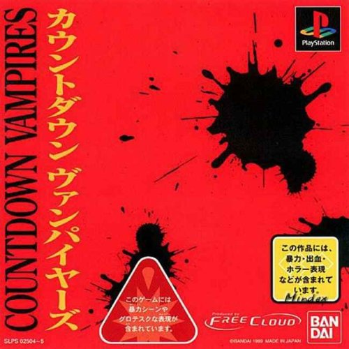 カウントダウンヴァンパイヤーズ 北米版 & 超プレミアムなアメコミ カウントダウンヴァンパイヤーズ 北米版 & 超プレミアムなアメコミ