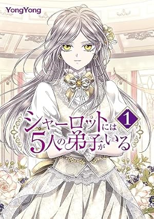 Amazon.co.jp: 悪女が恋に落ちた時（4） (カラフルハピネス) : DCBO