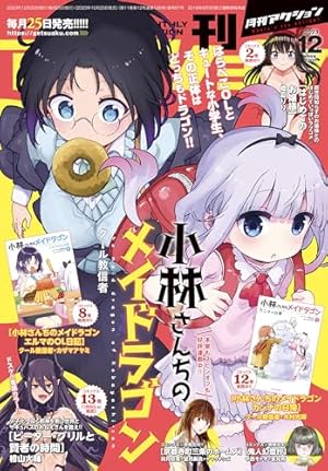 Amazon.co.jp: 月刊アクション 2023年7月号［雑誌］【創刊10