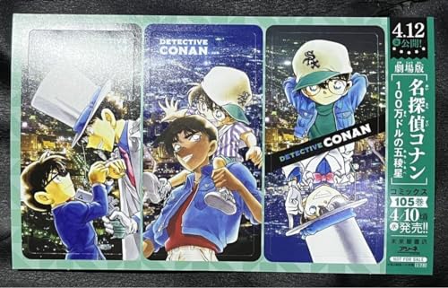 名探偵コナン 七夕短冊風木製しおり 名探偵コナン 七夕短冊風木製しおり 名探偵コナン 七夕短冊風