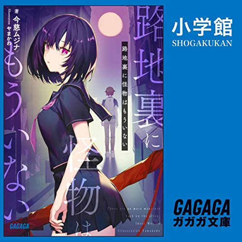 Amazon Co Jp 友人キャラは大変ですか ２ 小学館 Audible Audio Edition 伊達 康 白石 兼斗 青山 玲菜 ほなみ 宮原 颯希 渡辺 けあき 神本 綾華 留冬 藍名 森田 了介 小学館 本