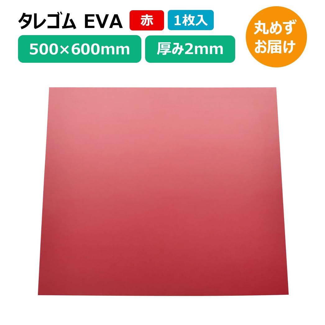 Amazon | pa-man タレゴム 泥除け EVA 500×600×2mm 赤 1枚 トラック