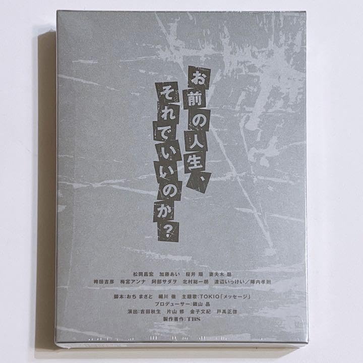 Amazon.co.jp: 天国に一番近い男 教師編 DVD-BOX TOKIO 松岡昌宏