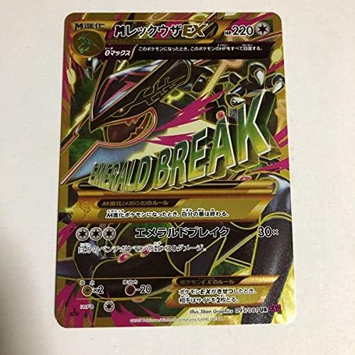 在庫一掃 レックウザ ポケモンカード 美品 1ed Ur ポケモンカードゲーム Ashelynnmanor Com 在庫一掃 レックウザ ポケモンカード 美品 1ed Ur ポケモンカードゲーム Ashelynnmanor Com