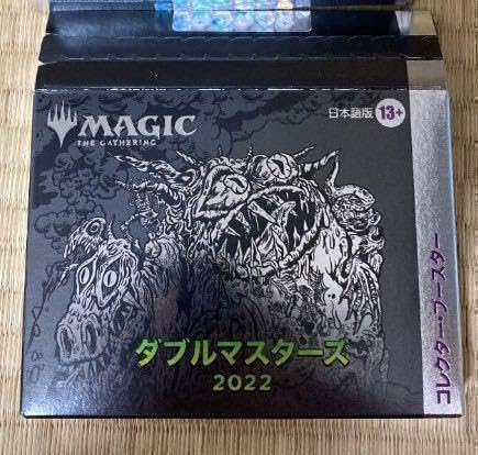 ダブルマスターズ 2022 コレクターブースター日本語版 Amazon.co.jp: MTG ダブルマスターズ2022 コレクターブースター