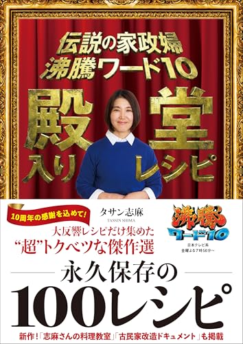 ⭐志麻さんの本　⑧冊 レシピ 本 料理 タサン志麻 81CeaIMD6lL.jpg