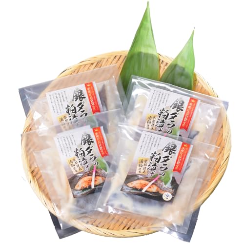 水産庁長官賞受賞 京都酒蔵 小分け 銀ダラの粕漬け 1切×4袋入