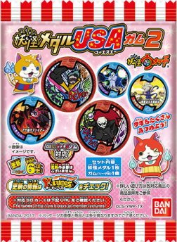 Amazon.co.jp: 妖怪ウォッチ 妖怪メダルUSAガム2 ［6.ザ・シャーク