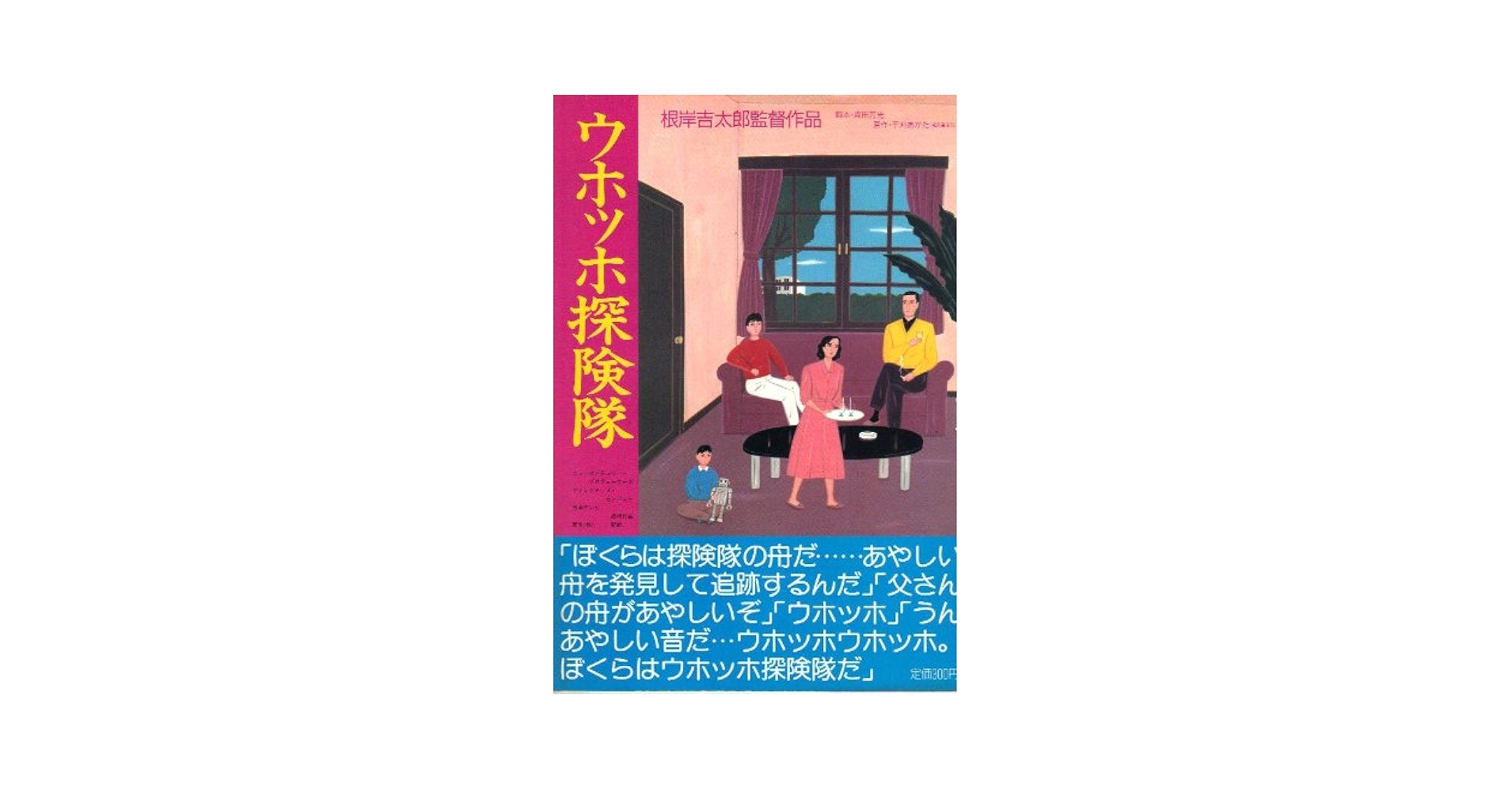 2006 年　映画　大奥　ポスターパネル入り パンフレット　DVD発売ポスター等 2006 年 映画 大奥 ポスターパネル入り パンフレット DVD発売