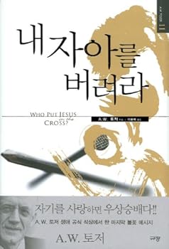 Paperback Drop my ego (Korean edition) Book