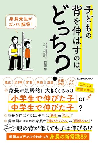 本の表紙