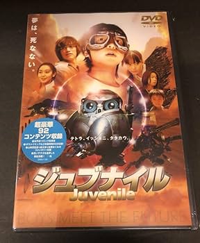 Amazon.co.jp: DVD未開封＜＜特典オマケ付＞＞ジュブナイル 香取