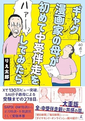 Amazon.co.jp: まんがで身につくめざせ!あしたの算数王完全版(全10巻
