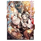 凛子ちゃんとひもすがら 1巻 (ゼノンコミックス)