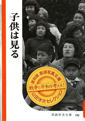 Amazon.com: 岩波書店: books, biography, latest update