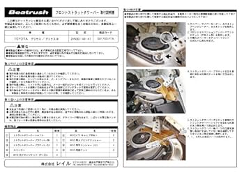 Beatrush フロアーパフォーマンスプレート プリウスα 30プリウス Amazon | Beatrush(ビートラッシュ) フロアーパフォーマンス