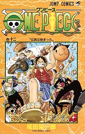 Amazon.co.jp: ONE PIECE 1 : 尾田 栄一郎: 本