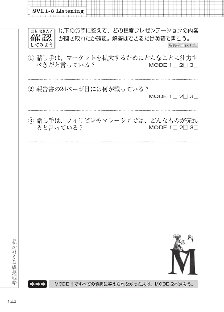 CD・音声DL付】究極の英語リスニング Vol.4 6000語レベルで1万語