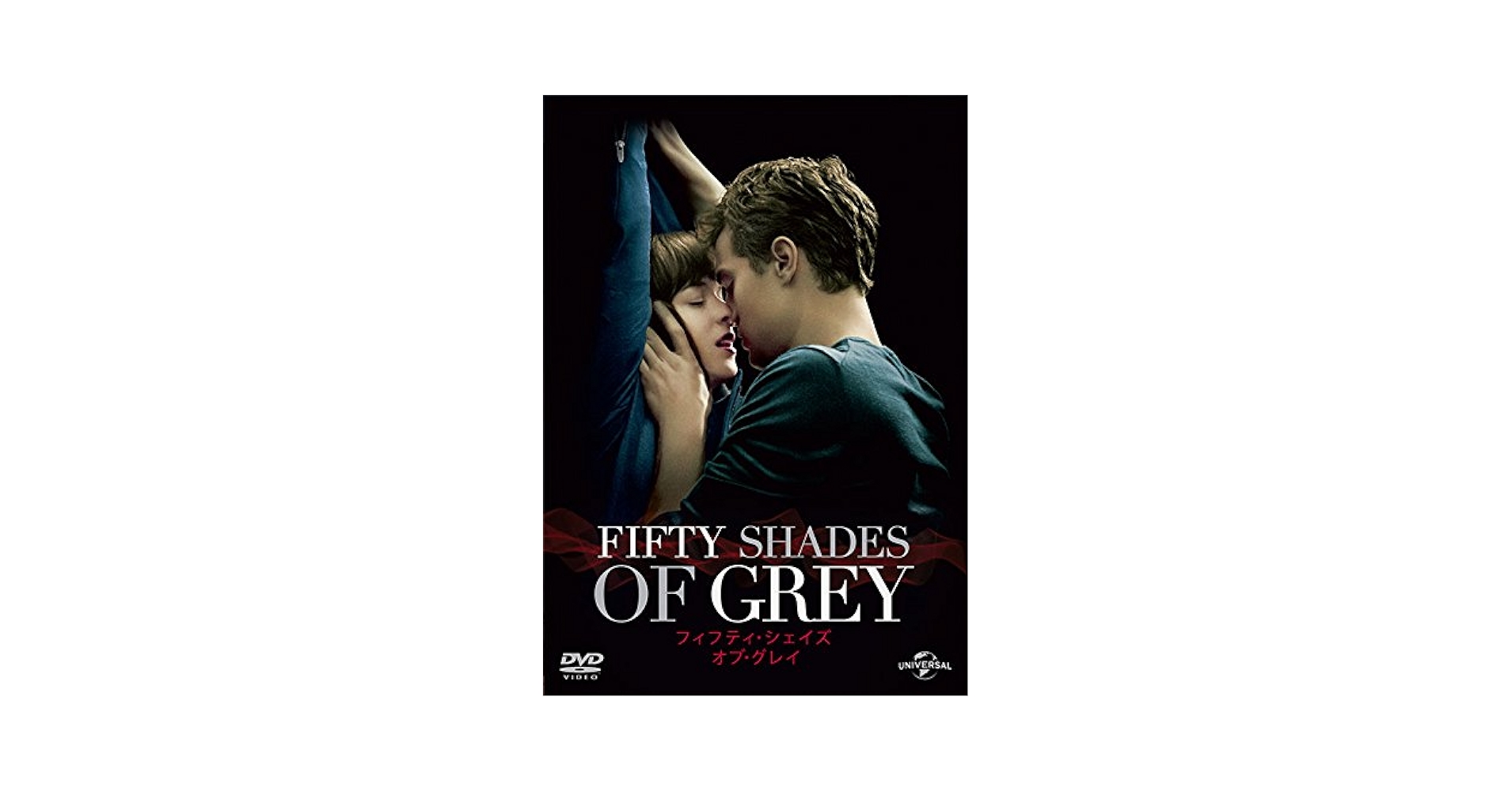 Amazon.com: フィフティ・シェイズ・オブ・グレイ [DVD