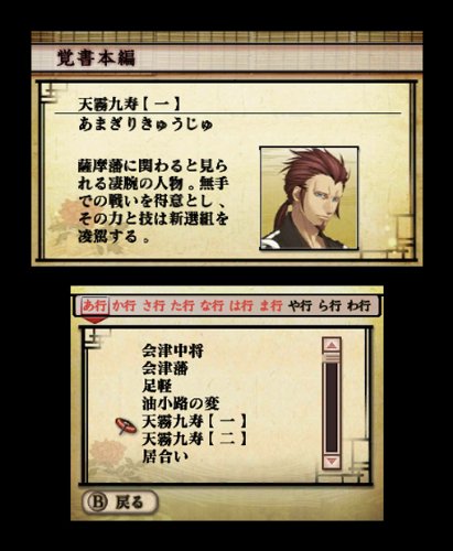 Amazon Com Hakuouki 3d Japan Import Video Games