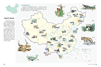Paperback ????? Read China Through the Picture Map Tour Book