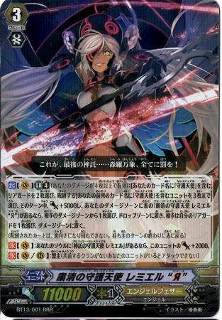 Amazon.co.jp: カードファイト!! ヴァンガード/13弾/絶禍繚乱/BT13/S01