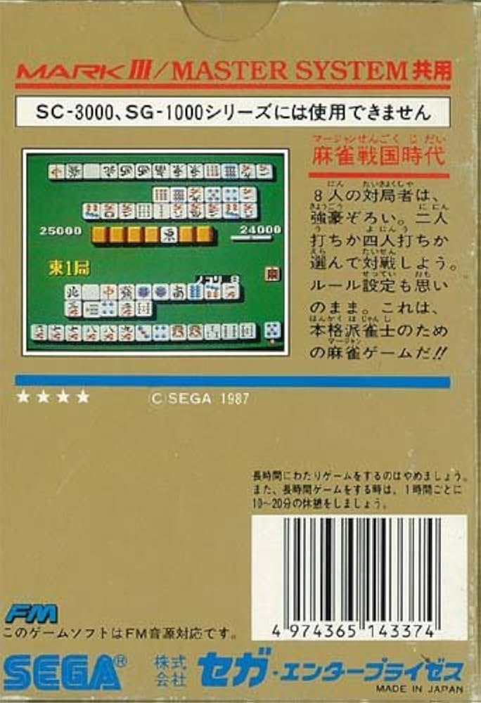匿名配送　追跡あり 麻雀 III ゲームウォッチ 匿名配送 追跡あり 麻雀 III ゲームウォッチ