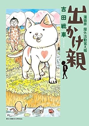ギャグ漫画家 直筆イラストサイン色紙 5枚セット 吉田戦車 ビッグ