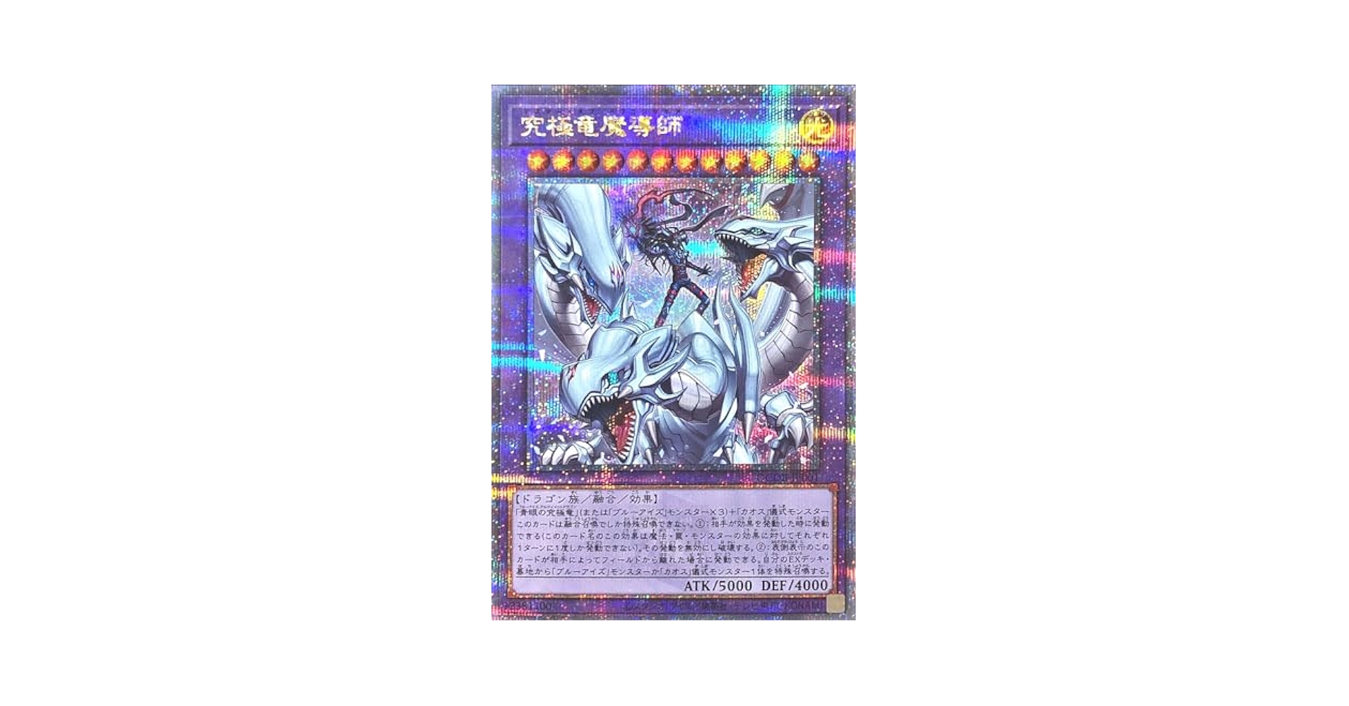 遊戯王 究極竜魔導師  ドラゴンマギア 25th 究極竜魔導師（マスター・オブ・ドラゴンマギア） 25th