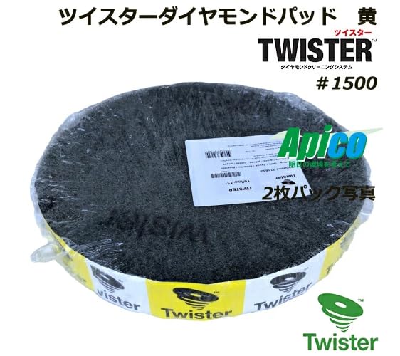 Twister™ Discos Diamantados Limpieza Suelos 20" / 51 Cm - Amarillo