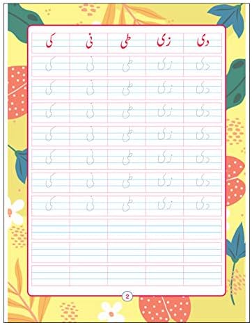 buy urdu alphabet tracing urdu preschool workbooks for beginners for age group 3 6 years book online at low prices in india urdu alphabet tracing urdu preschool workbooks for beginners for age