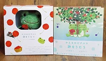 かえるのピクルス詩をうたう Amazon.co.jp: かえるのピクルス 詩をうたう : 吉井 みい, 平岡