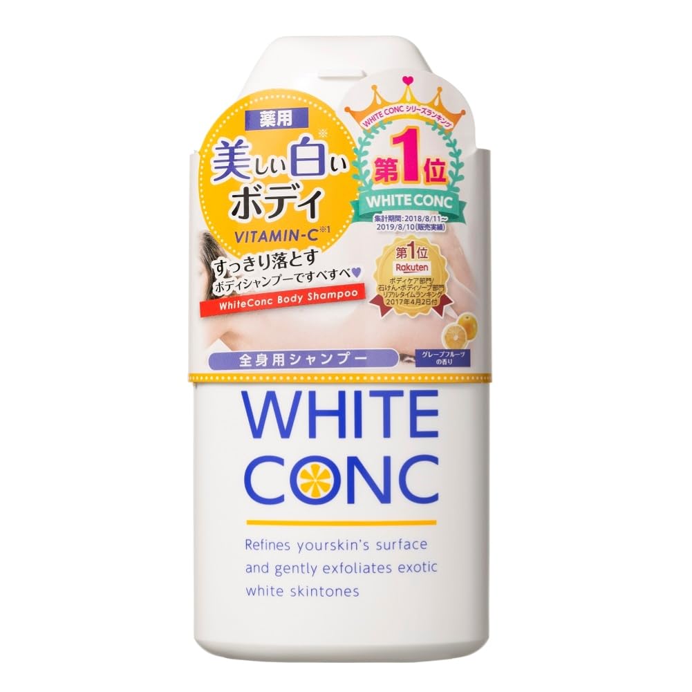 WHITE CONC ホワイトコンク ボディシャンプーCII 150mL〈ボディソープ 全身用 美白 グレープフルーツの香り くすみケア 正規品 医薬部外品〉