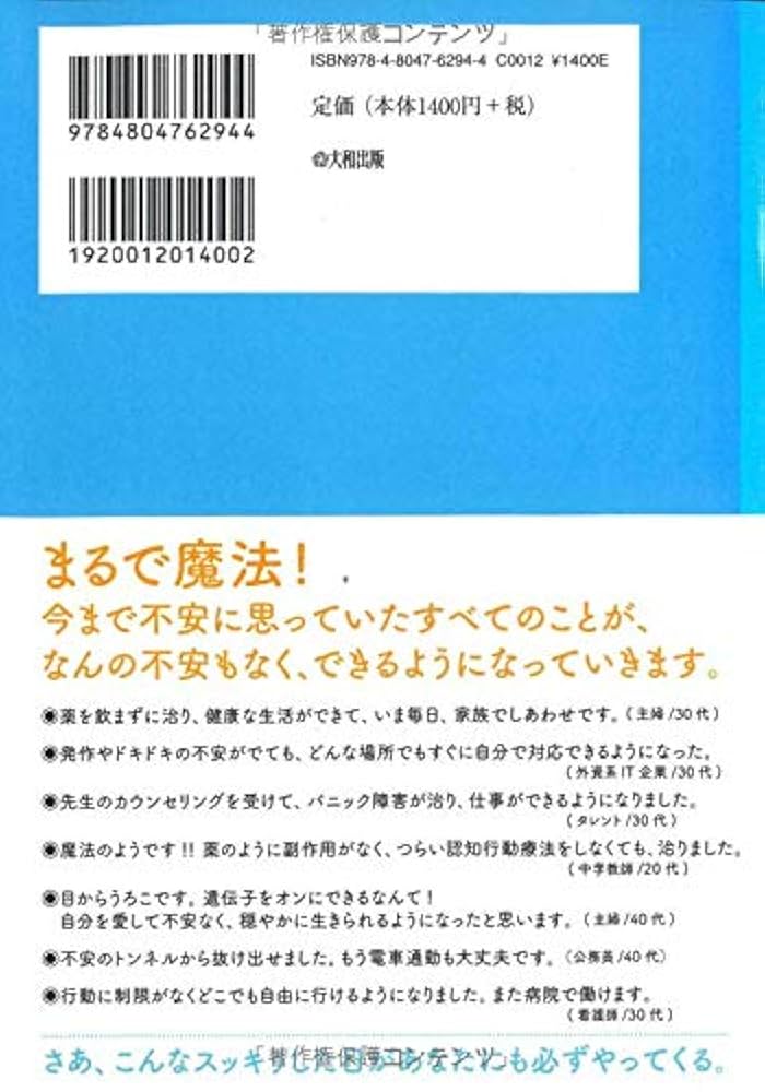 パニック障害　1分速攻「寝るだけ、ほつたらかし」 mqdefault.jpg