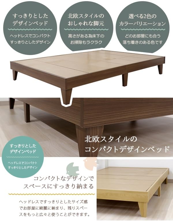 Amazon｜日本製フレーム 木製ベッド ヘッドレスタイプ ベッド ダーク