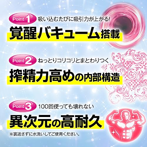 Mr.FiT 淫乱覚醒 オナホール 520g 【育成型オナホ】 - 画像3